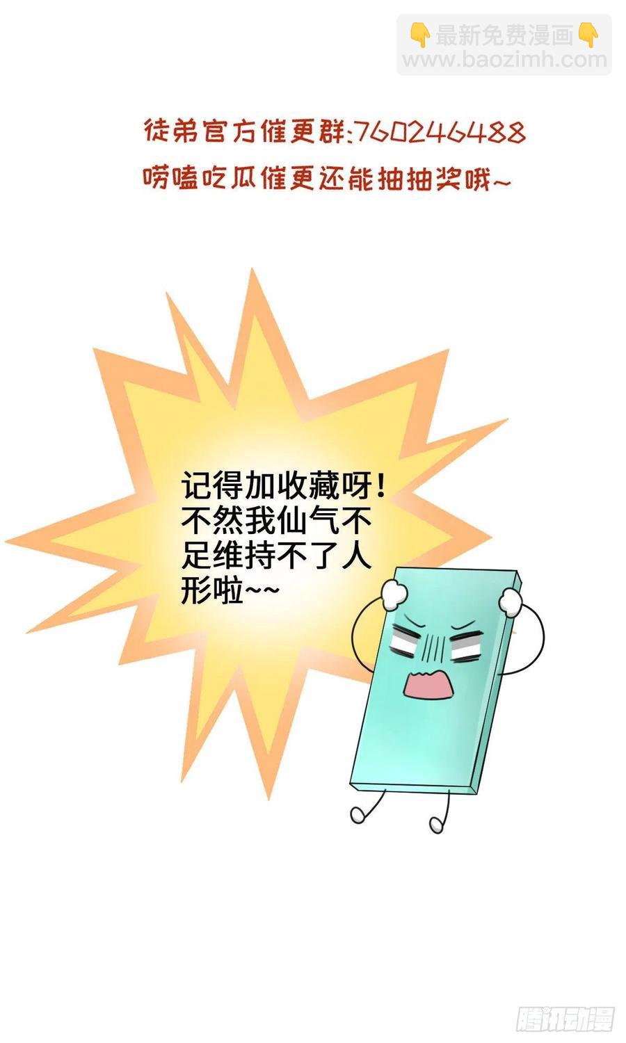 030 渣男面孔-第33话