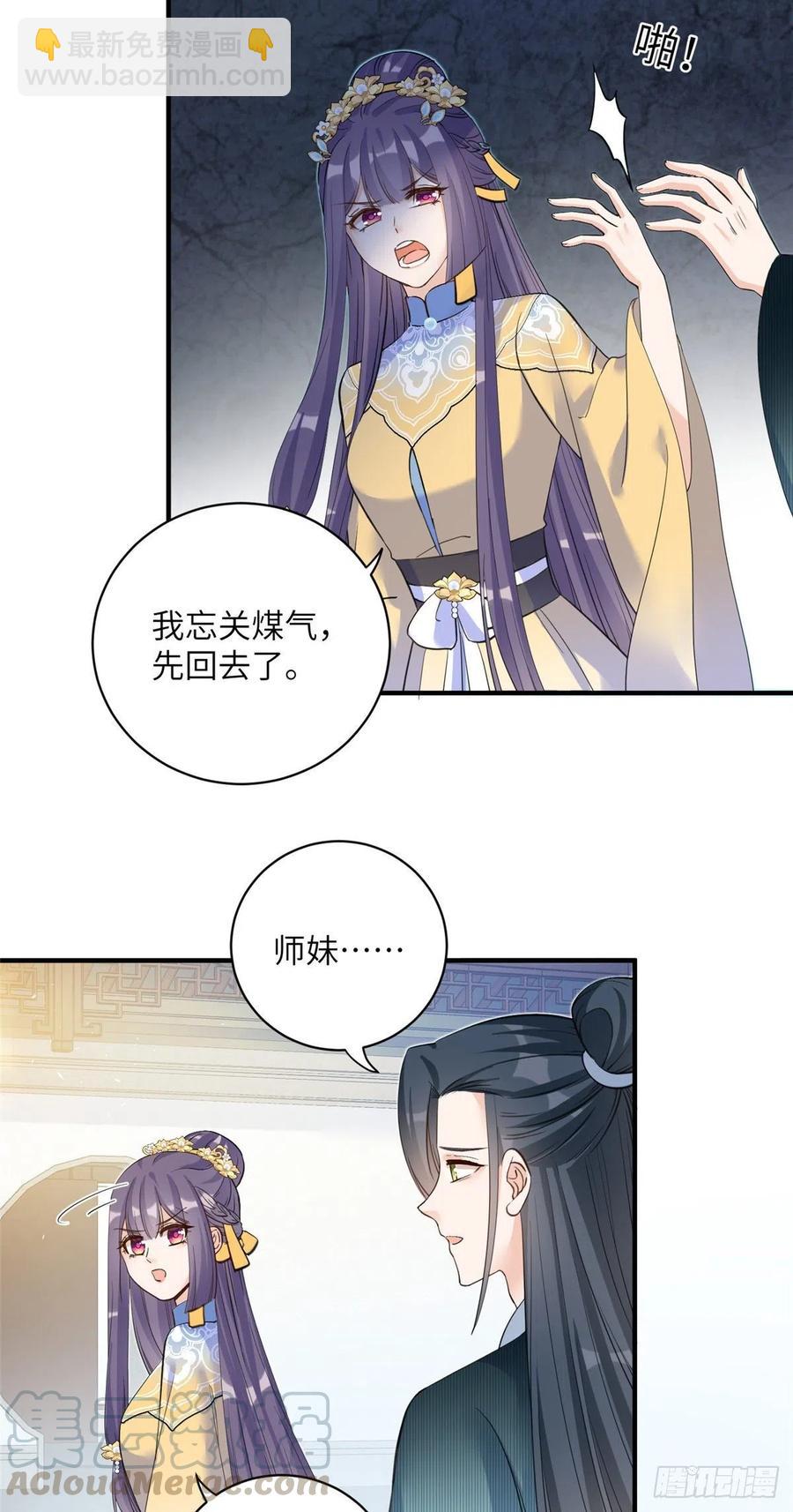 030 渣男面孔-第33话