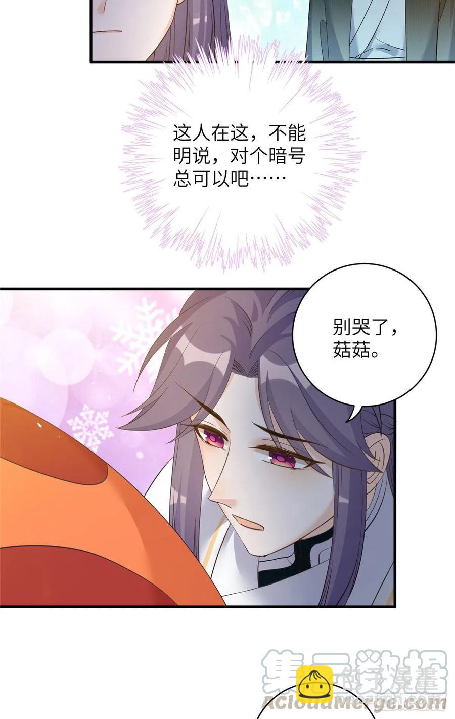 032 为石头精报仇-第35话