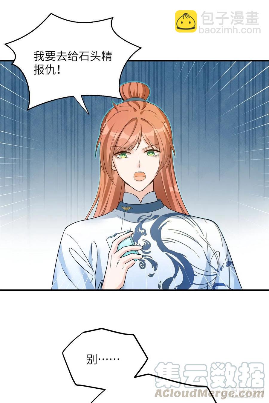 032 为石头精报仇-第35话