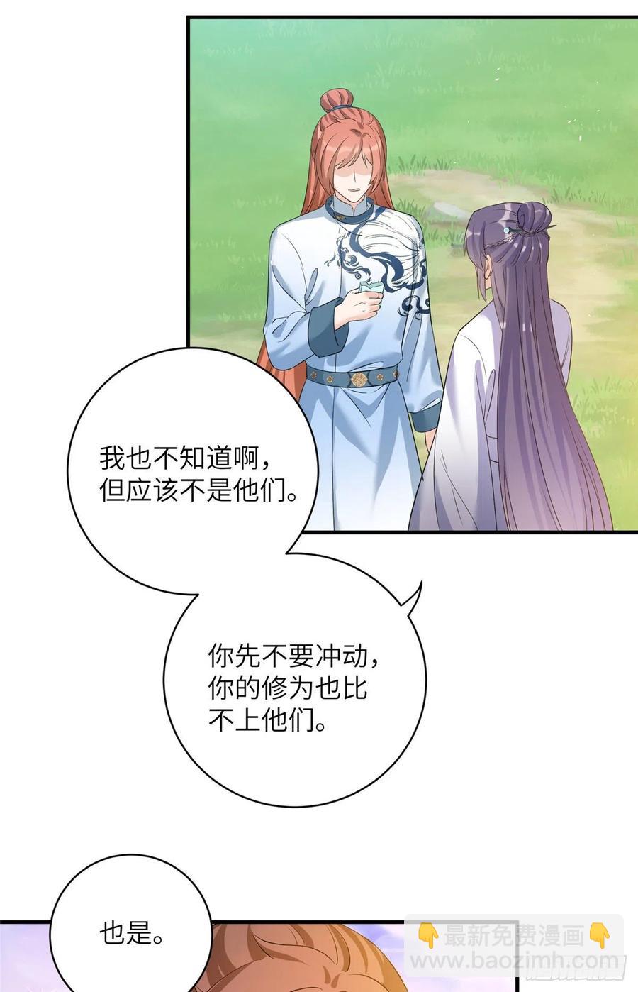 032 为石头精报仇-第35话