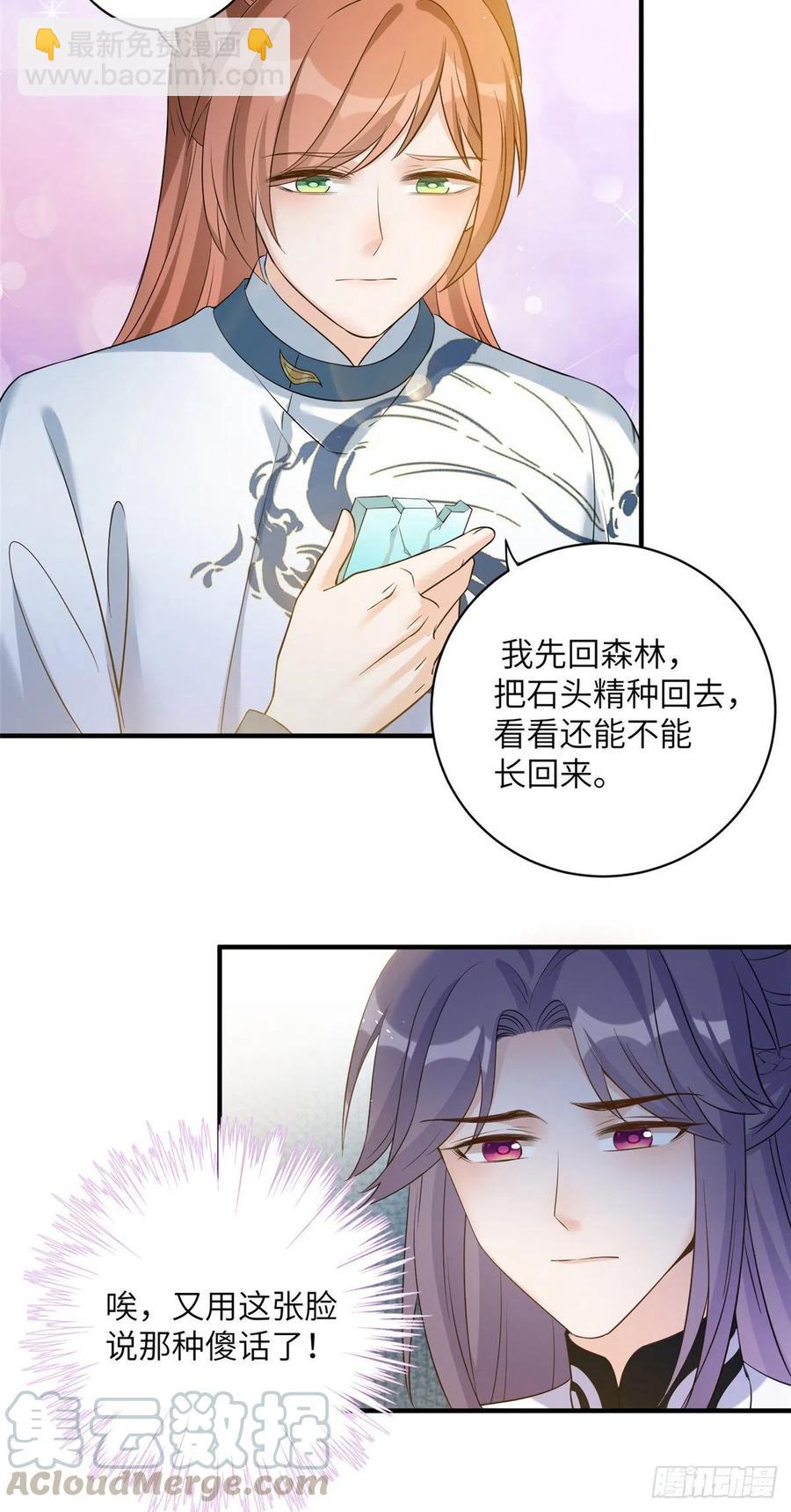 032 为石头精报仇-第35话