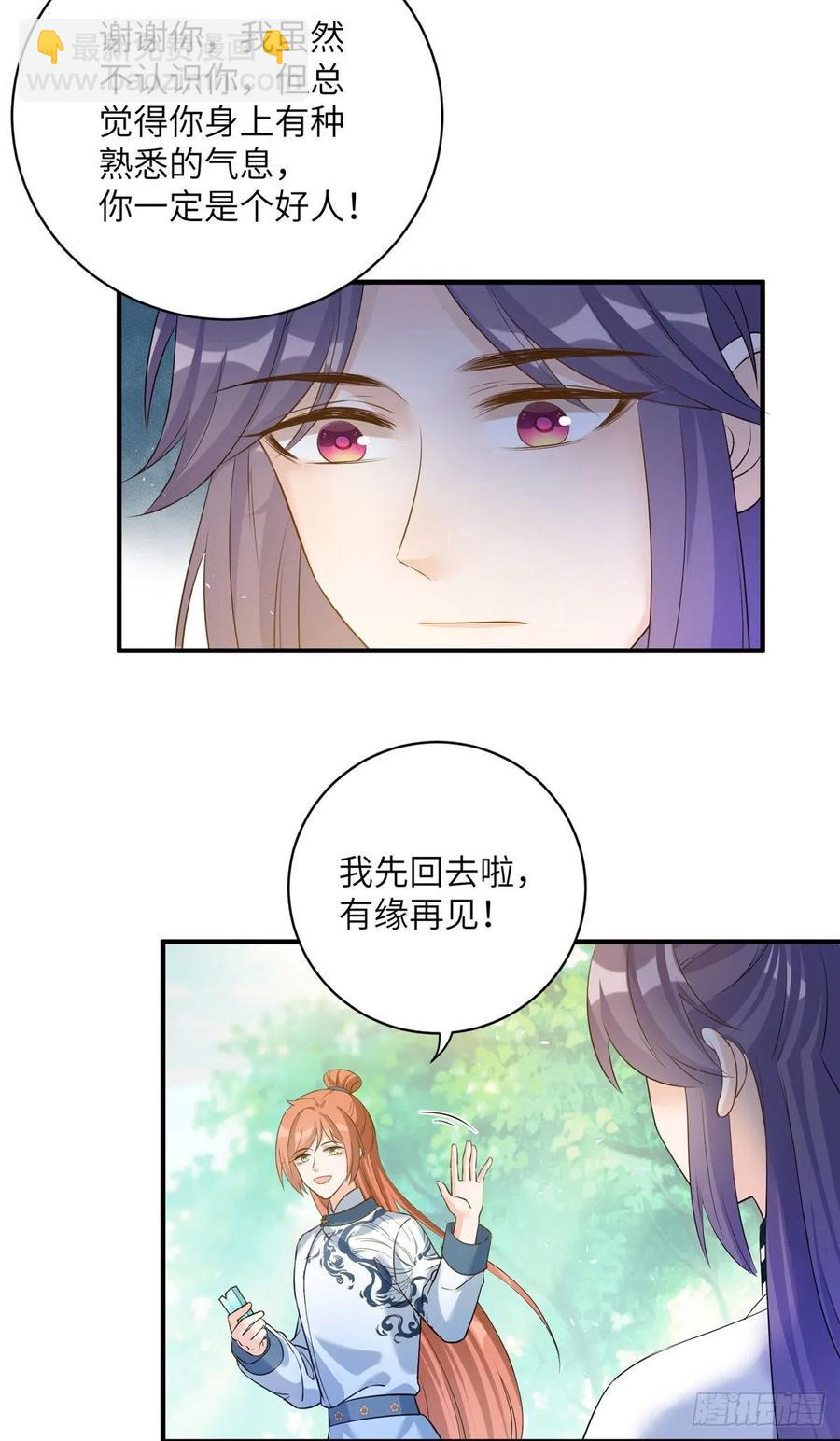 032 为石头精报仇-第35话