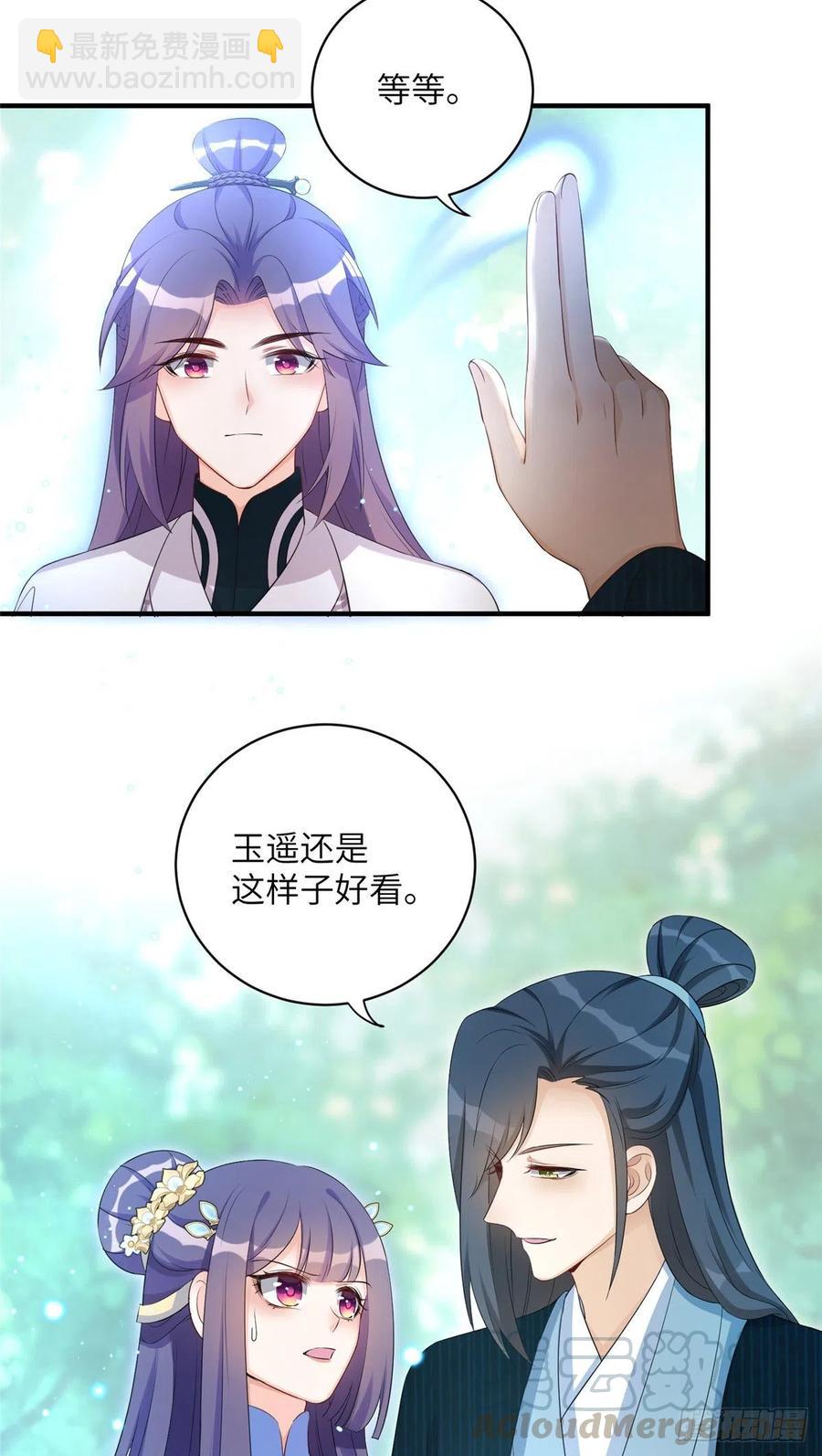 032 为石头精报仇-第35话