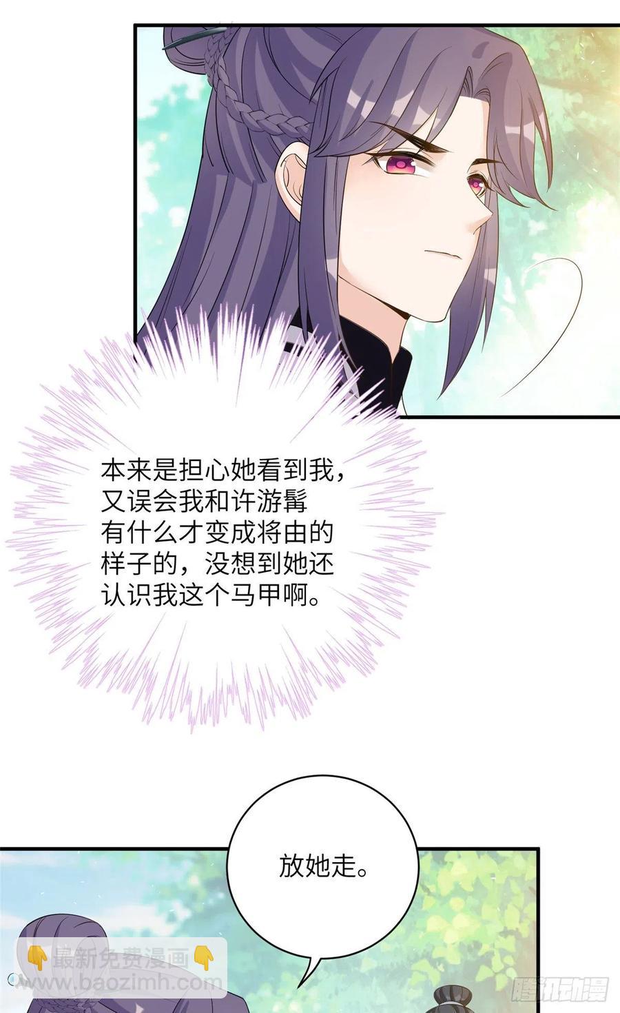 032 为石头精报仇-第35话