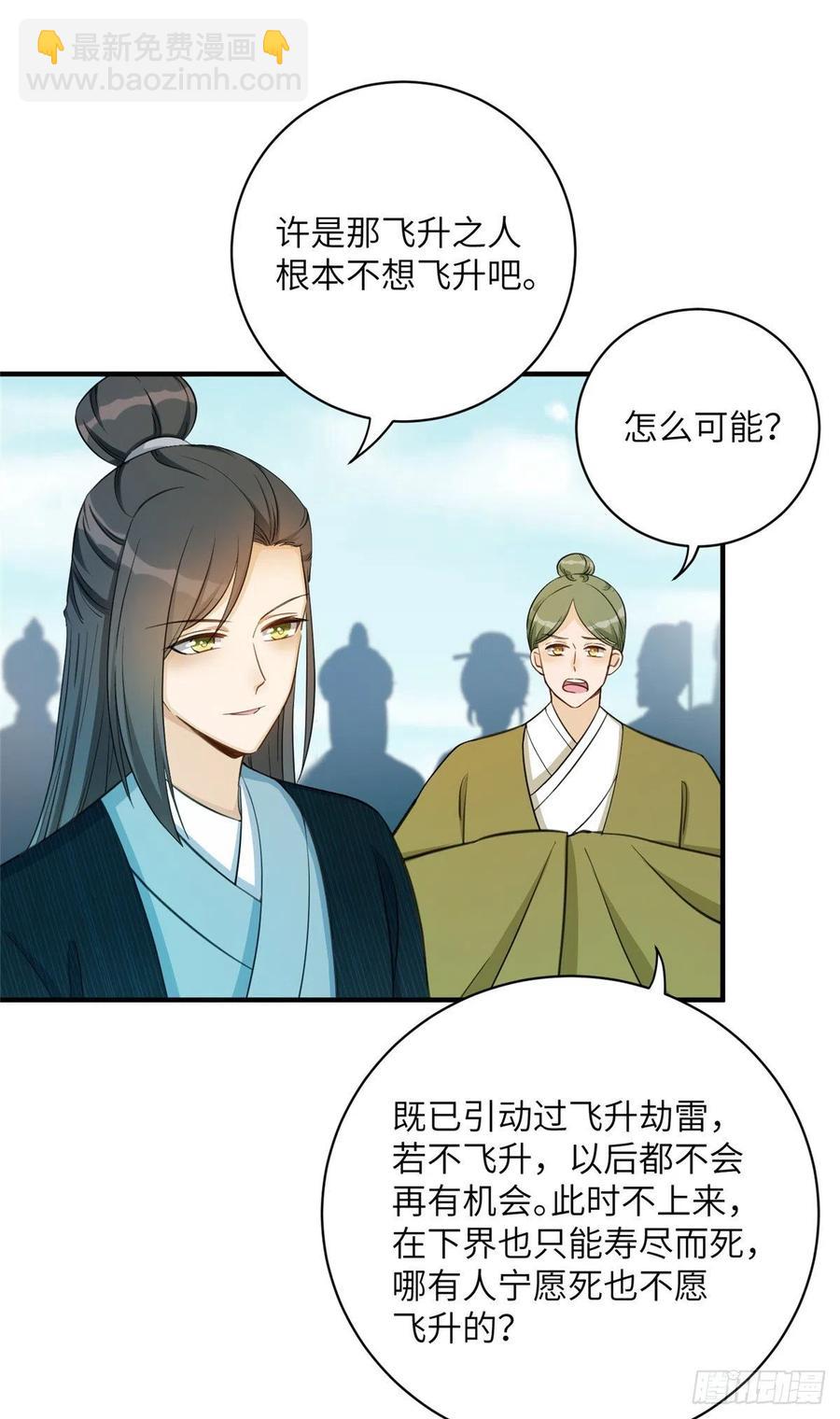 032 为石头精报仇-第35话