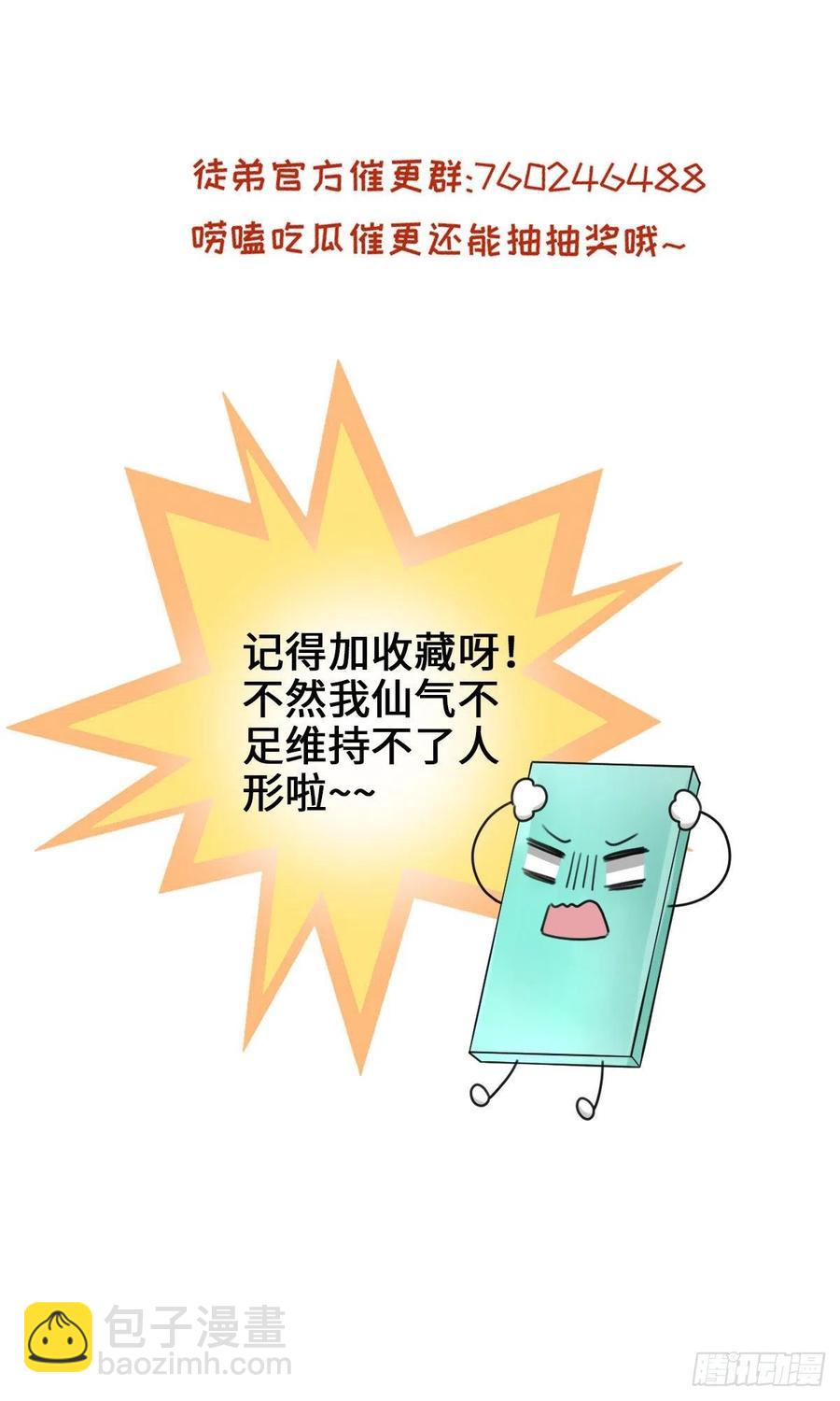 032 为石头精报仇-第35话