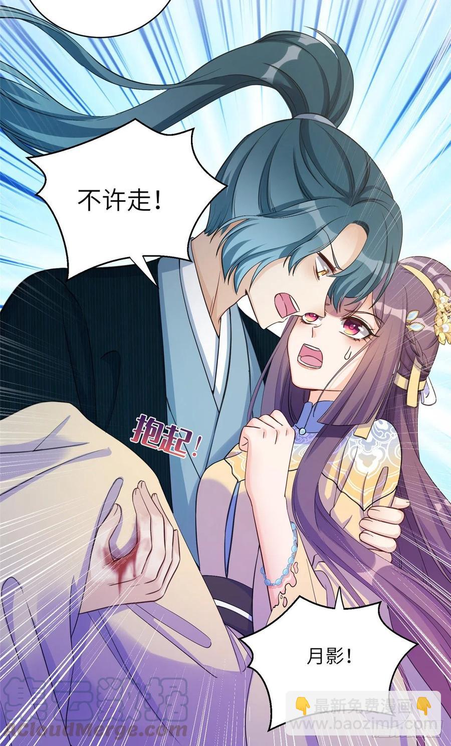 034 不要再丢下月影了-第37话