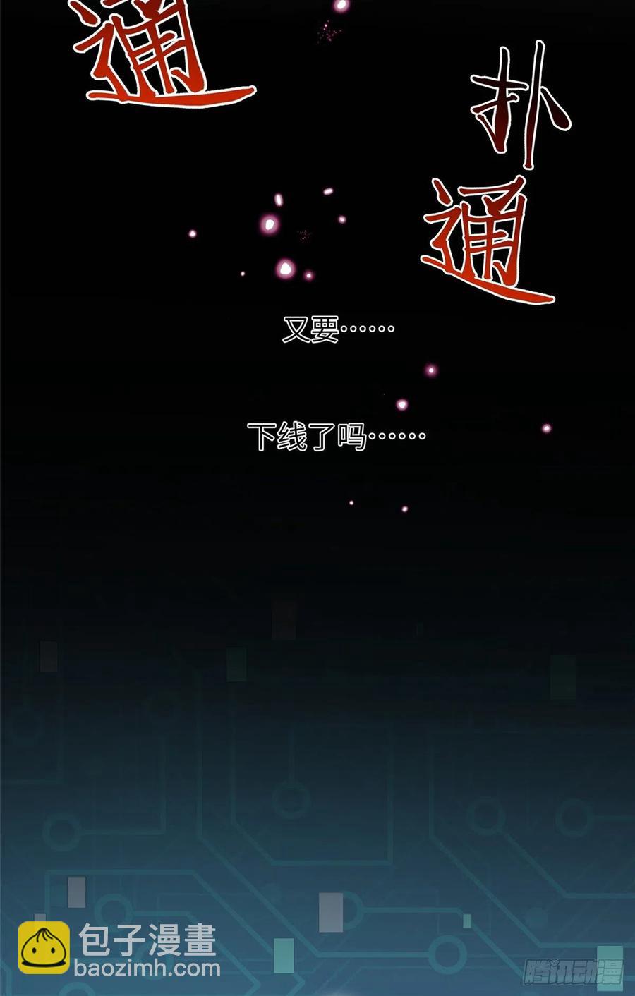 034 不要再丢下月影了-第37话