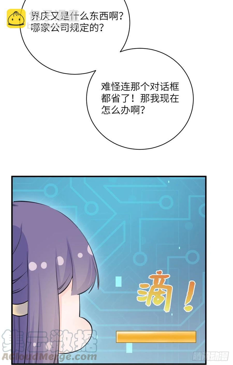 034 不要再丢下月影了-第37话