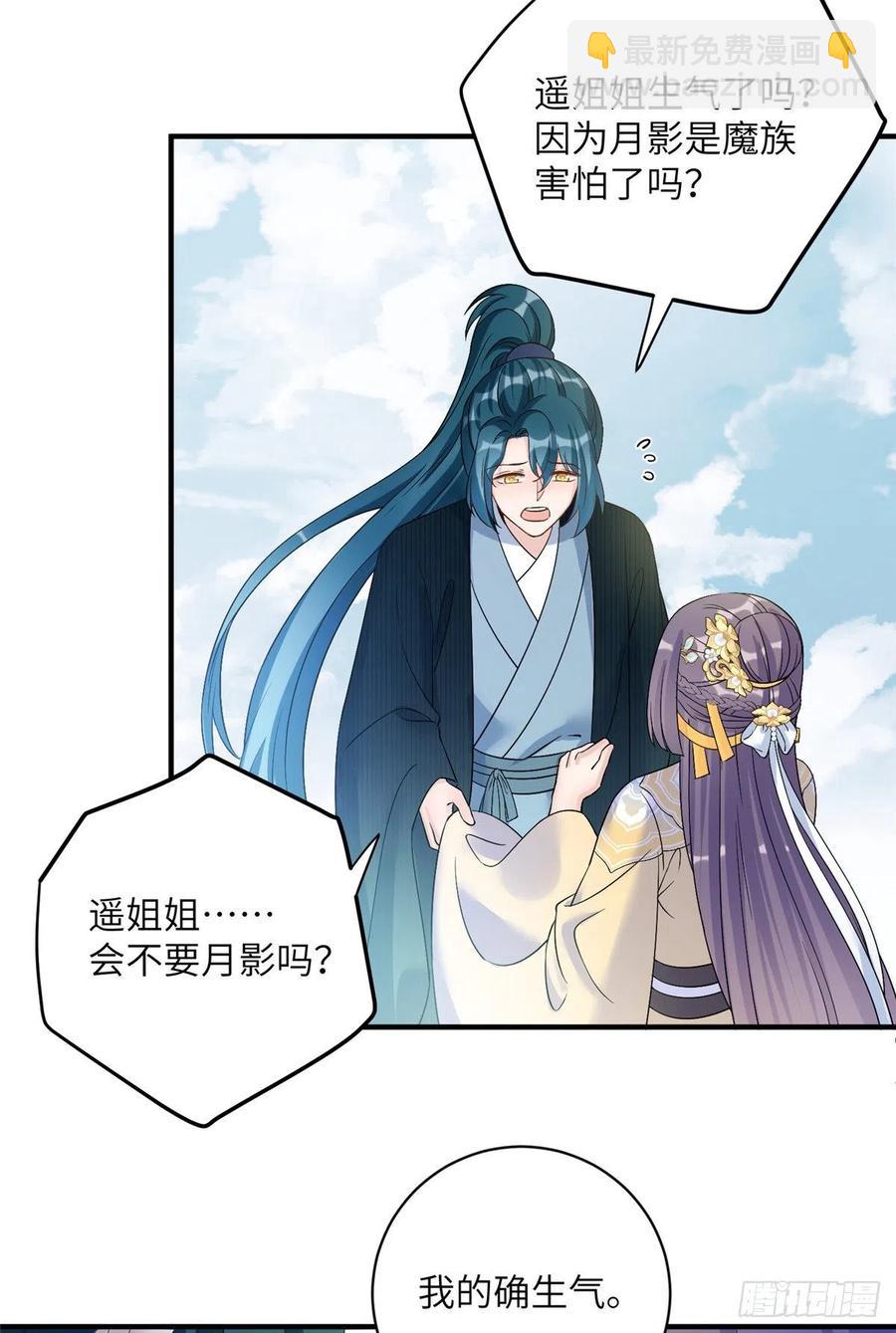 034 不要再丢下月影了-第37话