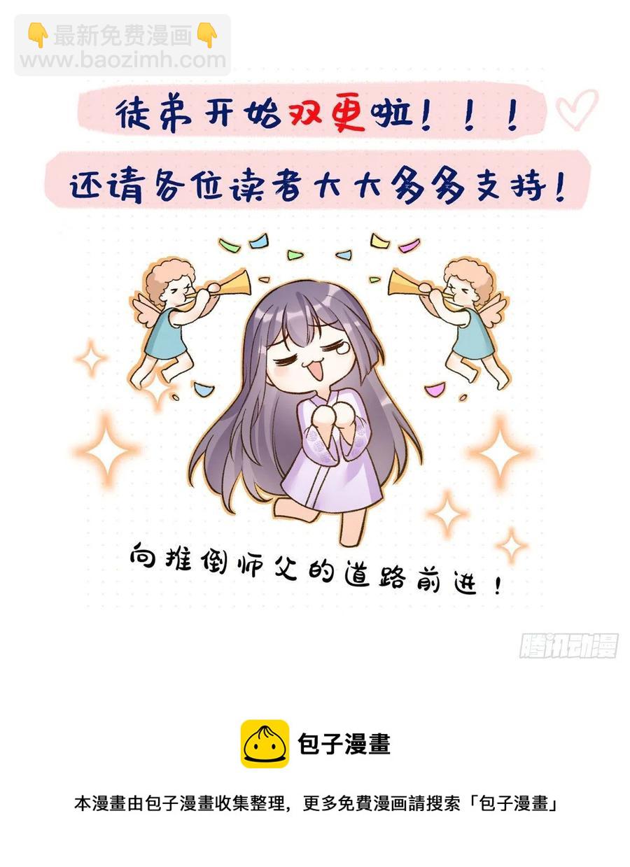 034 不要再丢下月影了-第37话