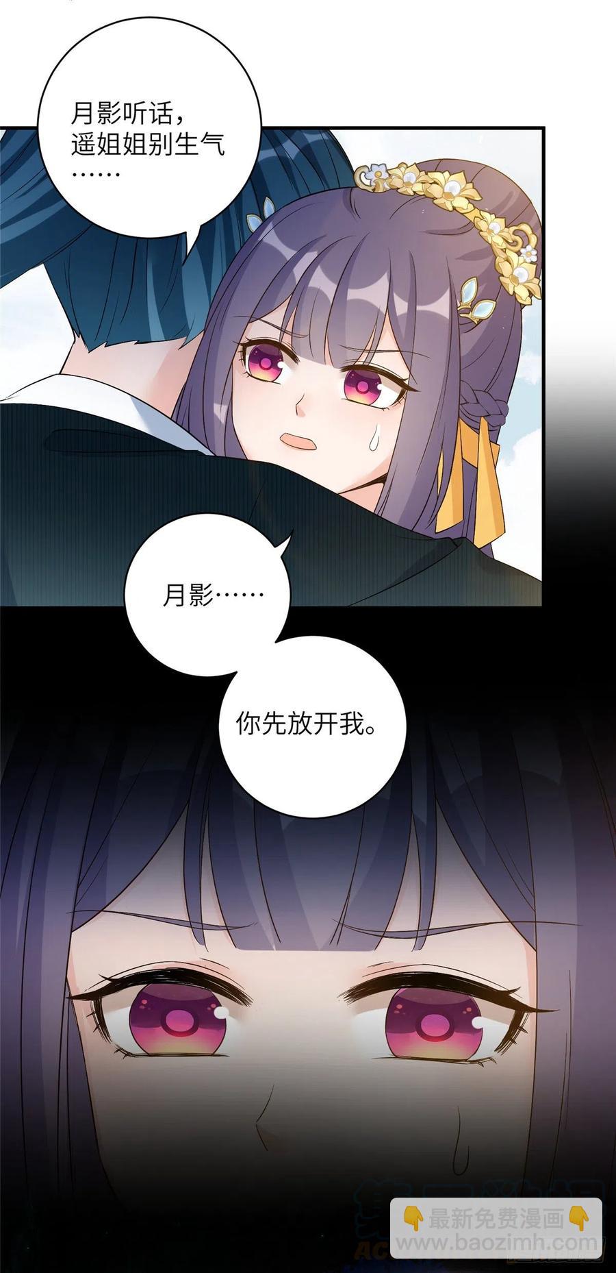 034 不要再丢下月影了-第37话