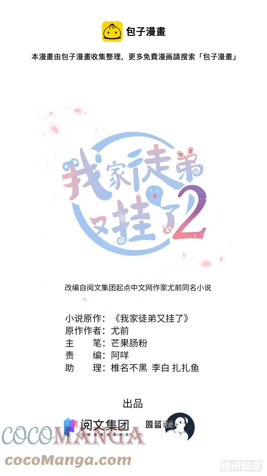 036 我带你回家-第39话