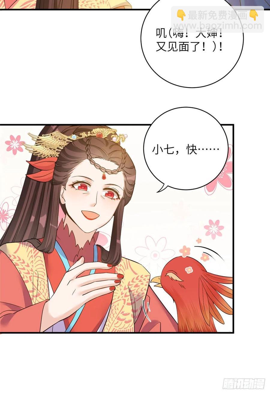 036 我带你回家-第39话