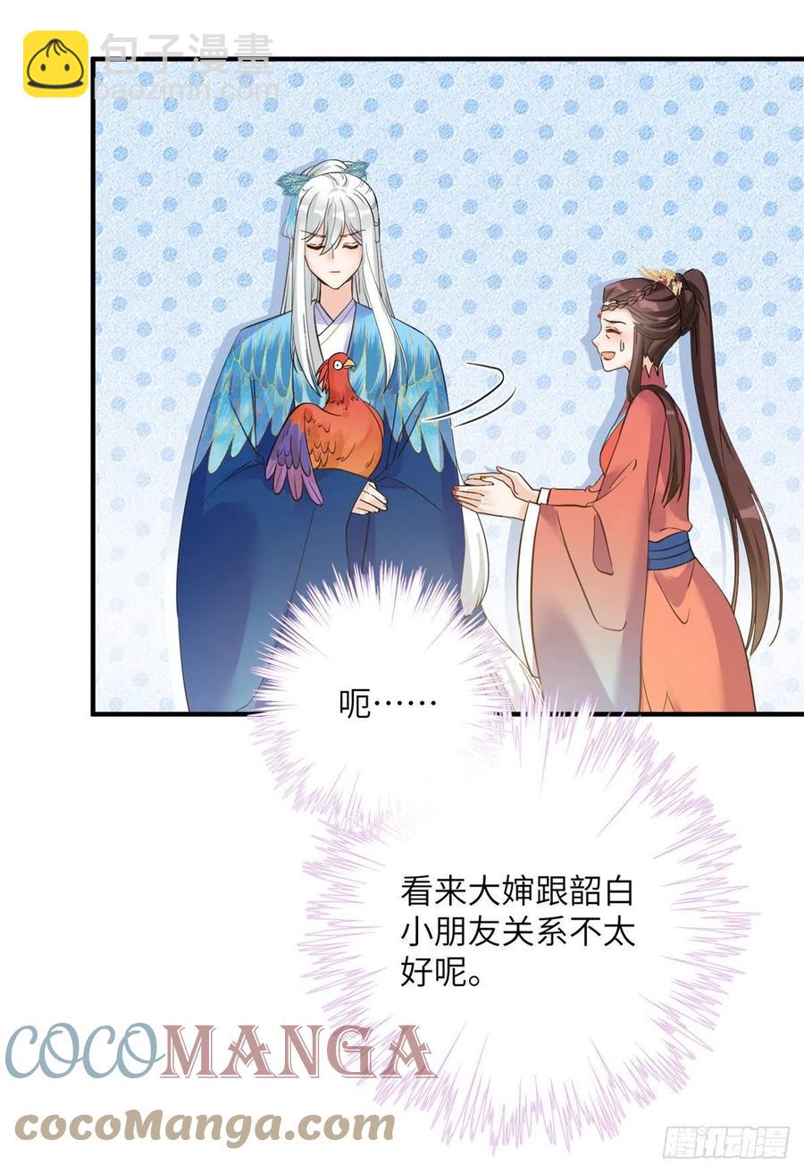 036 我带你回家-第39话