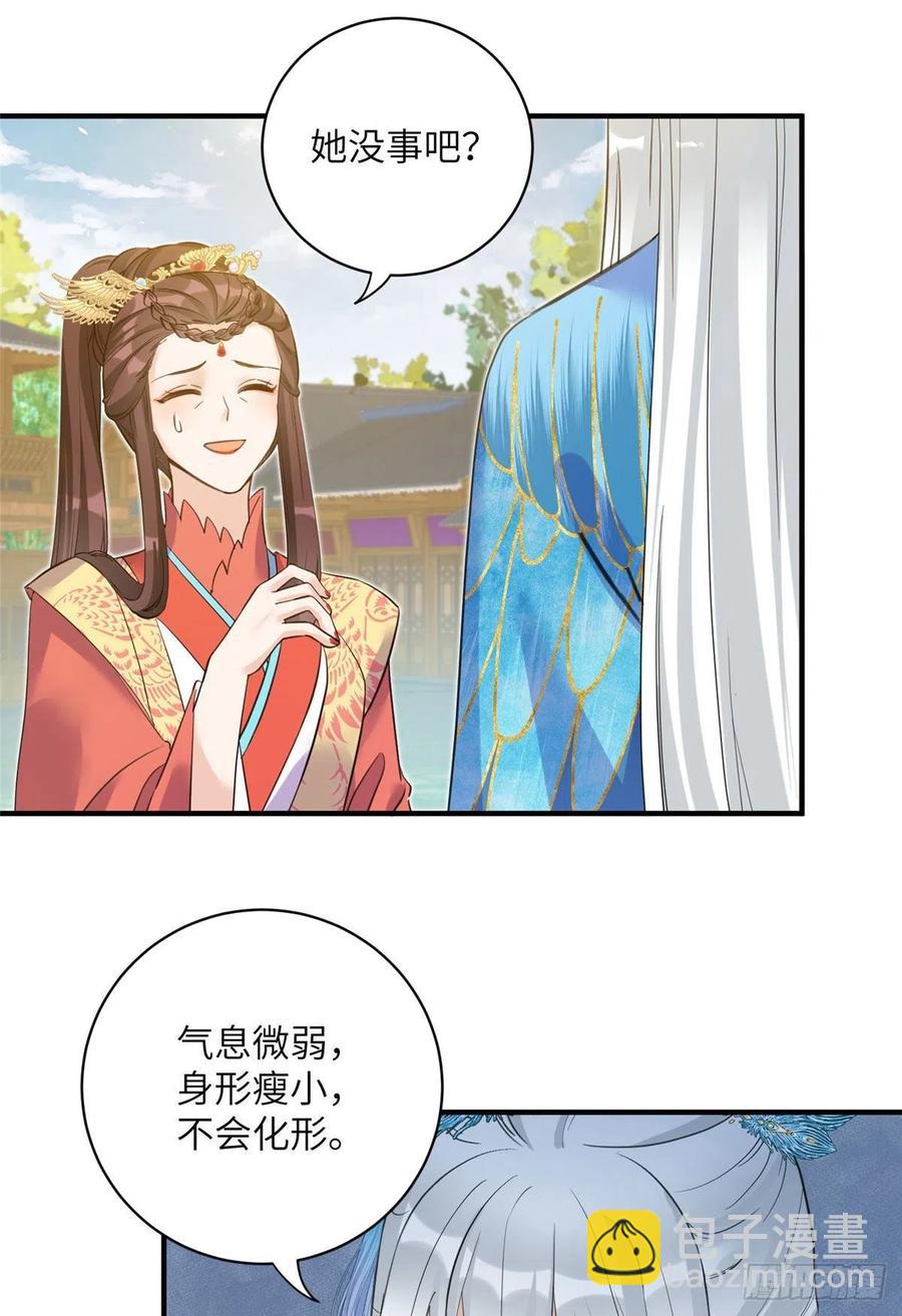 036 我带你回家-第39话