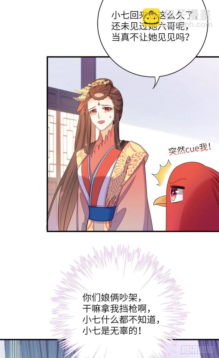 036 我带你回家-第39话