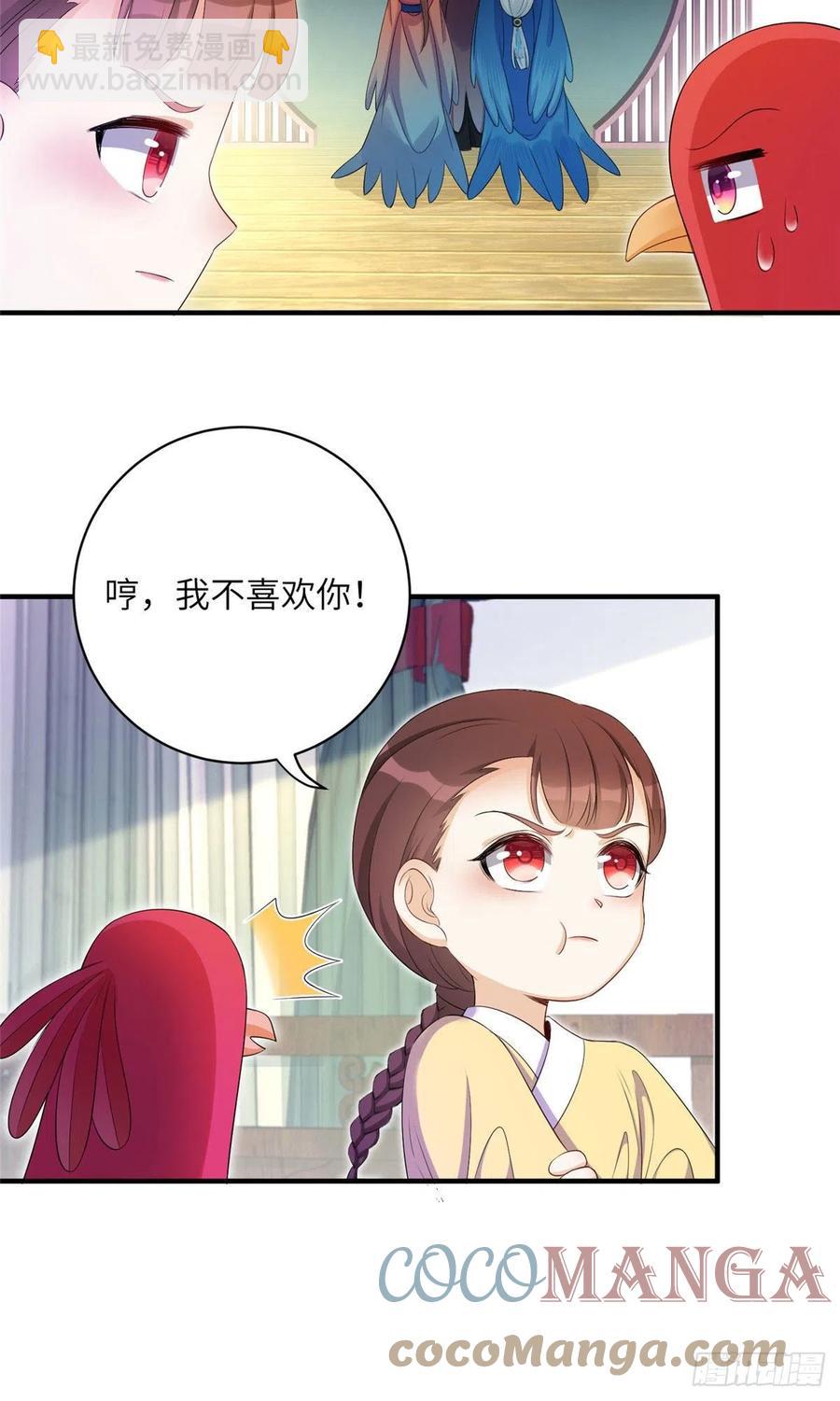 036 我带你回家-第39话