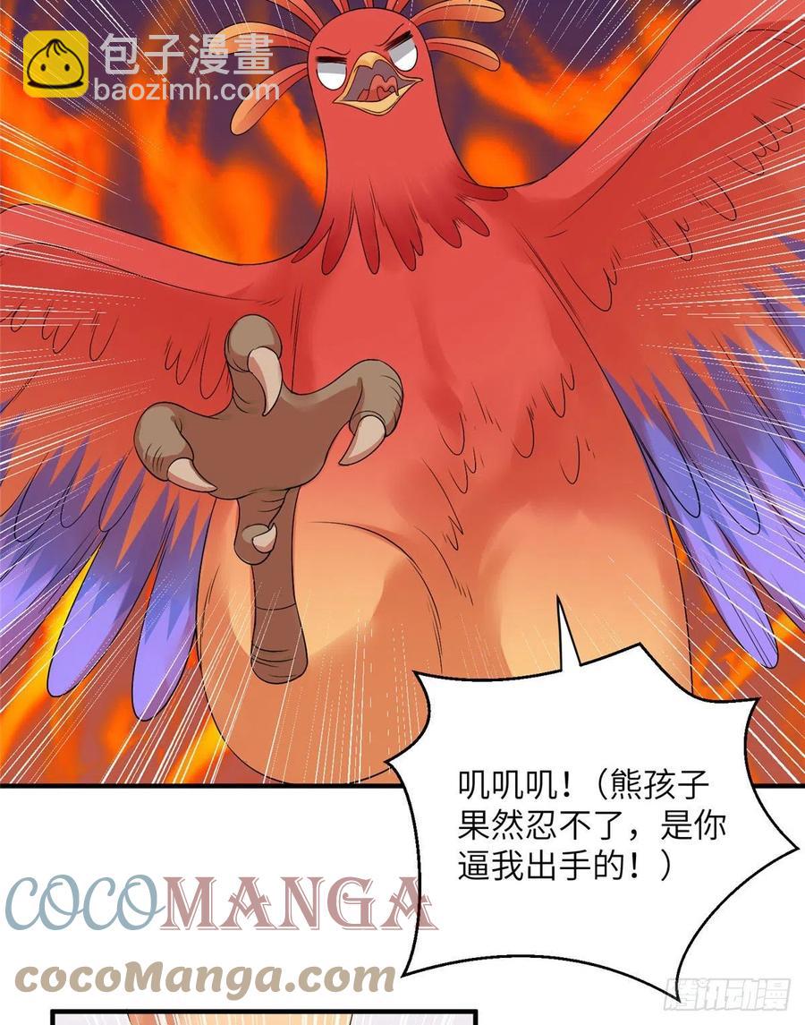 036 我带你回家-第39话