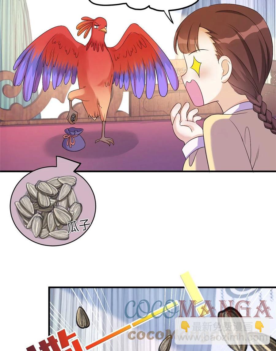 036 我带你回家-第39话