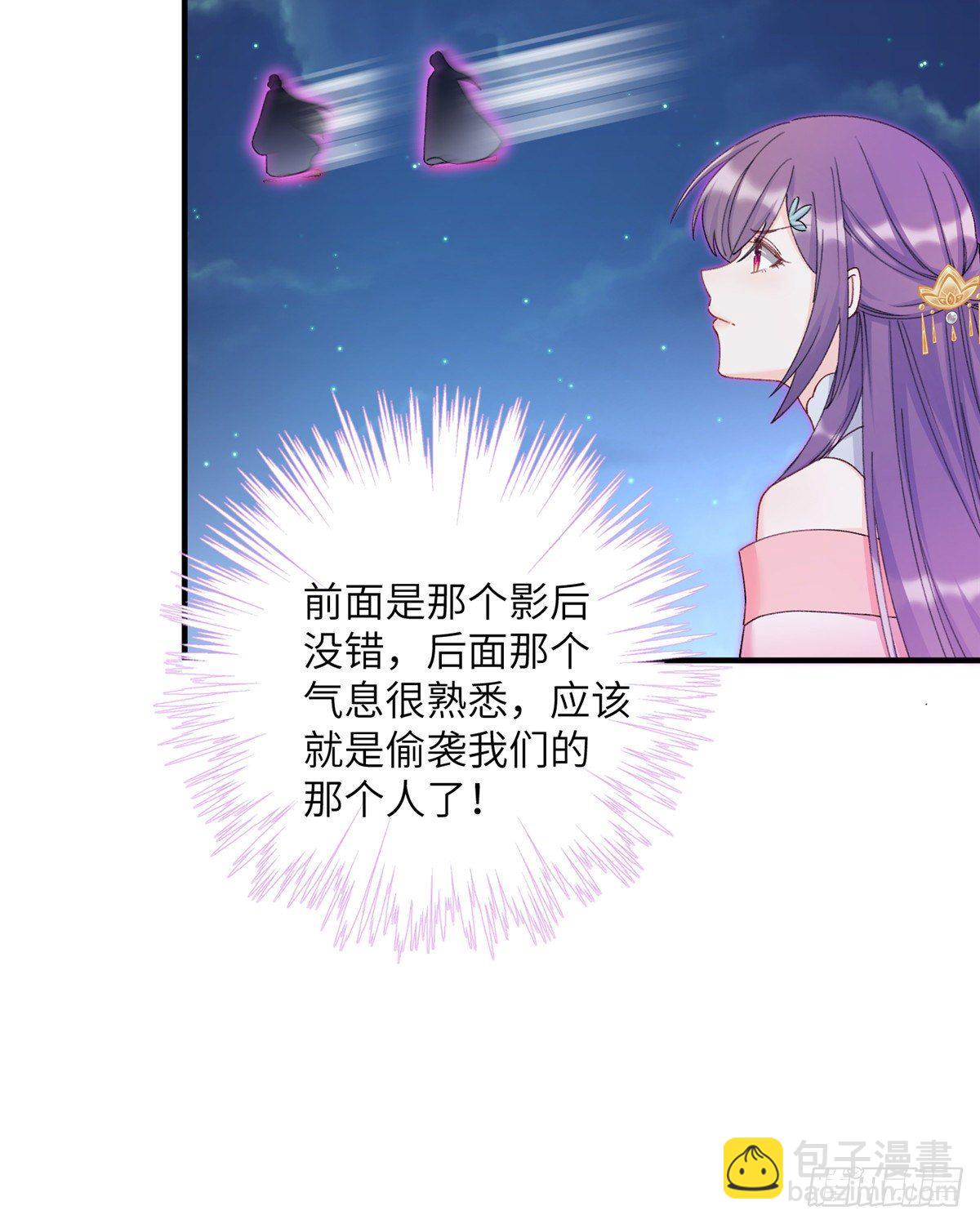 03 可疑的女仙-第5话