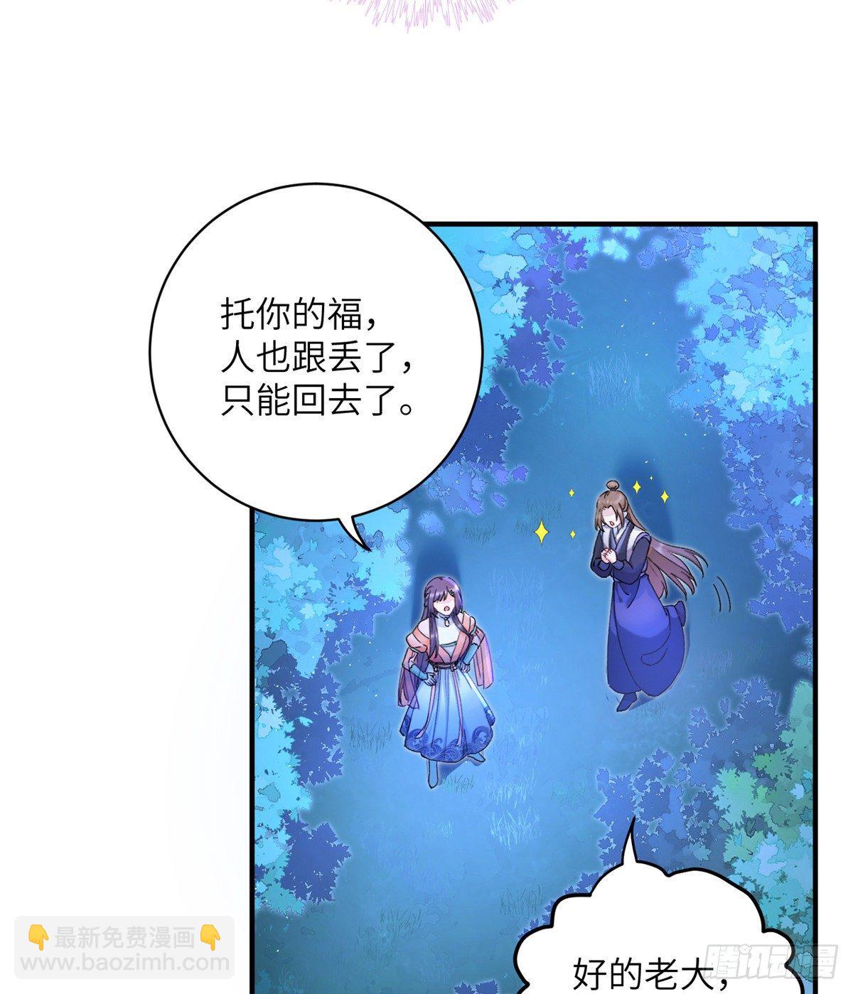 03 可疑的女仙-第5话