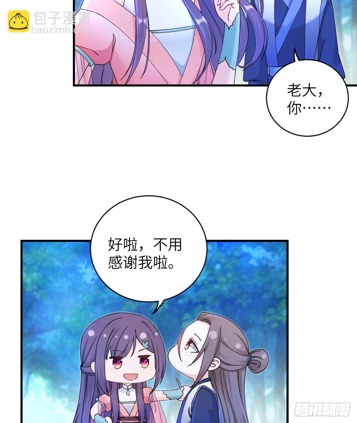 03 可疑的女仙-第5话