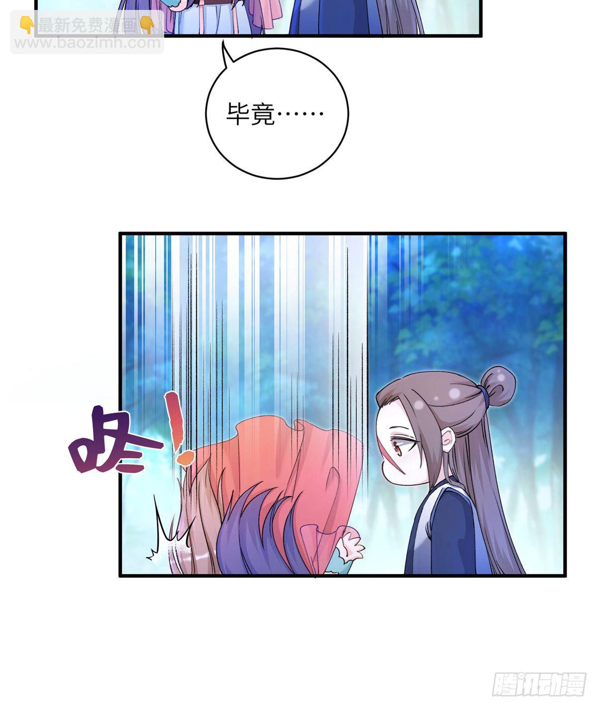 03 可疑的女仙-第5话