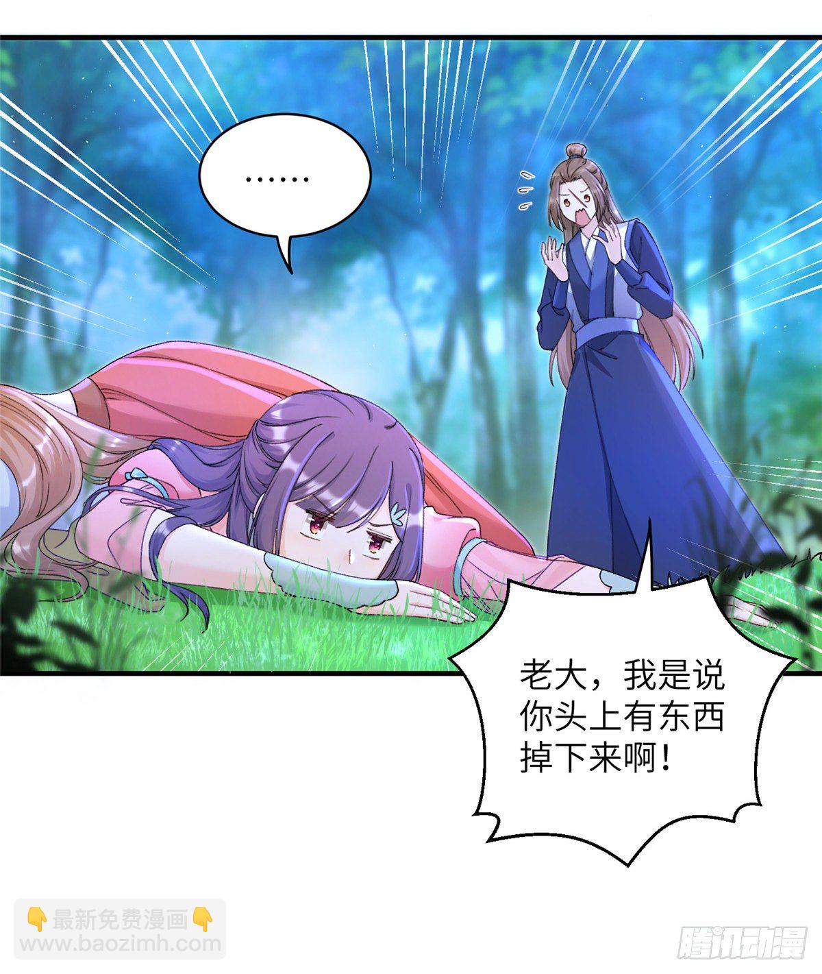 03 可疑的女仙-第5话