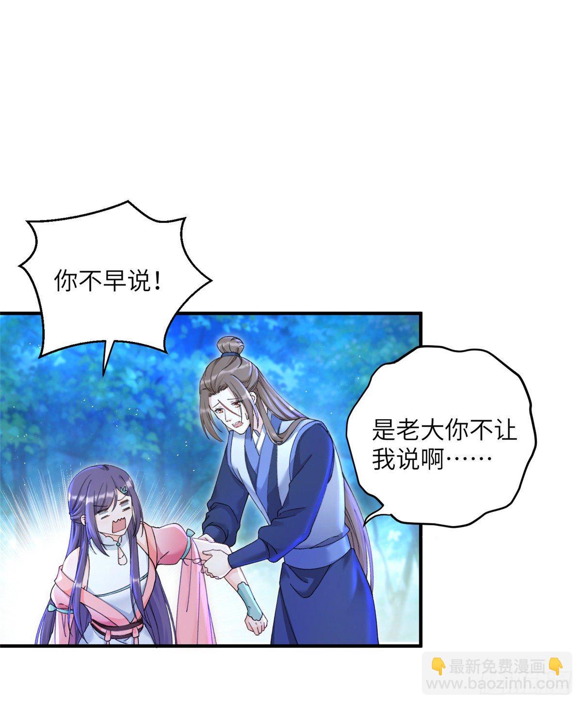 03 可疑的女仙-第5话