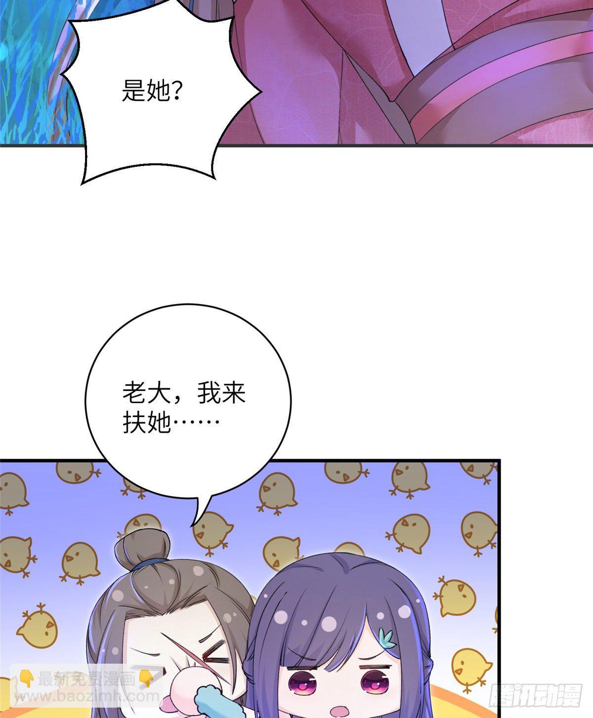 03 可疑的女仙-第5话