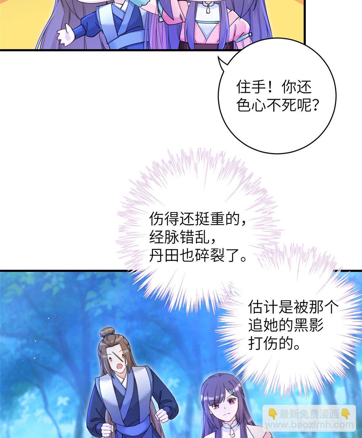 03 可疑的女仙-第5话