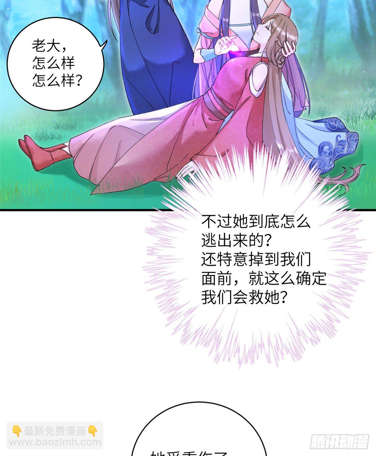 03 可疑的女仙-第5话