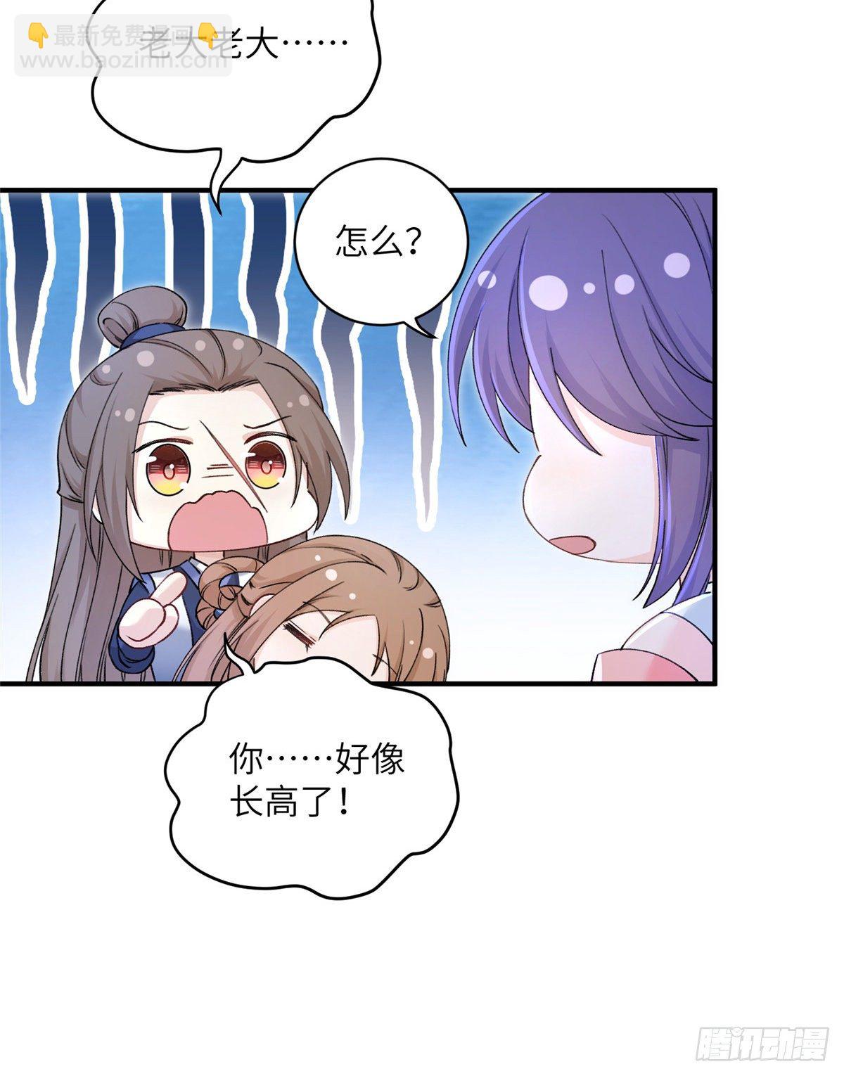 03 可疑的女仙-第5话