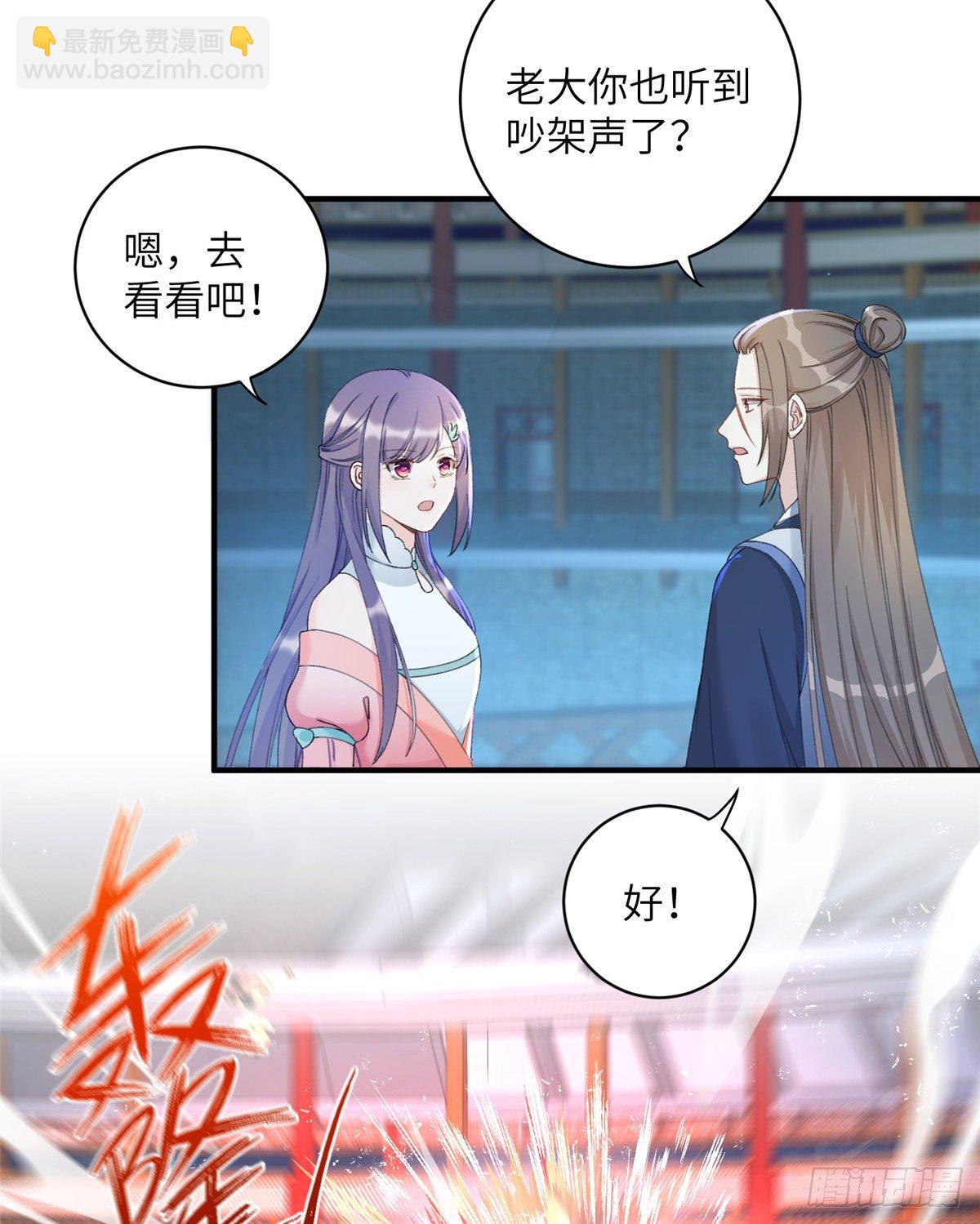 03 可疑的女仙-第5话