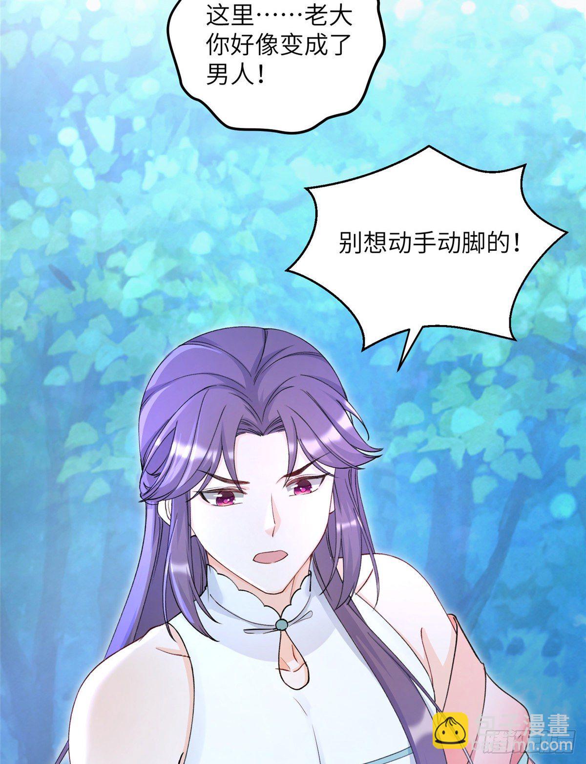 03 可疑的女仙-第5话