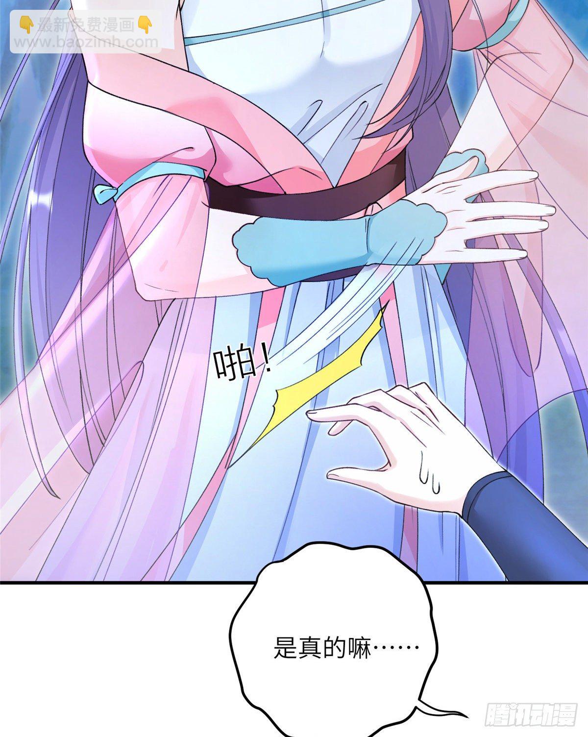 03 可疑的女仙-第5话