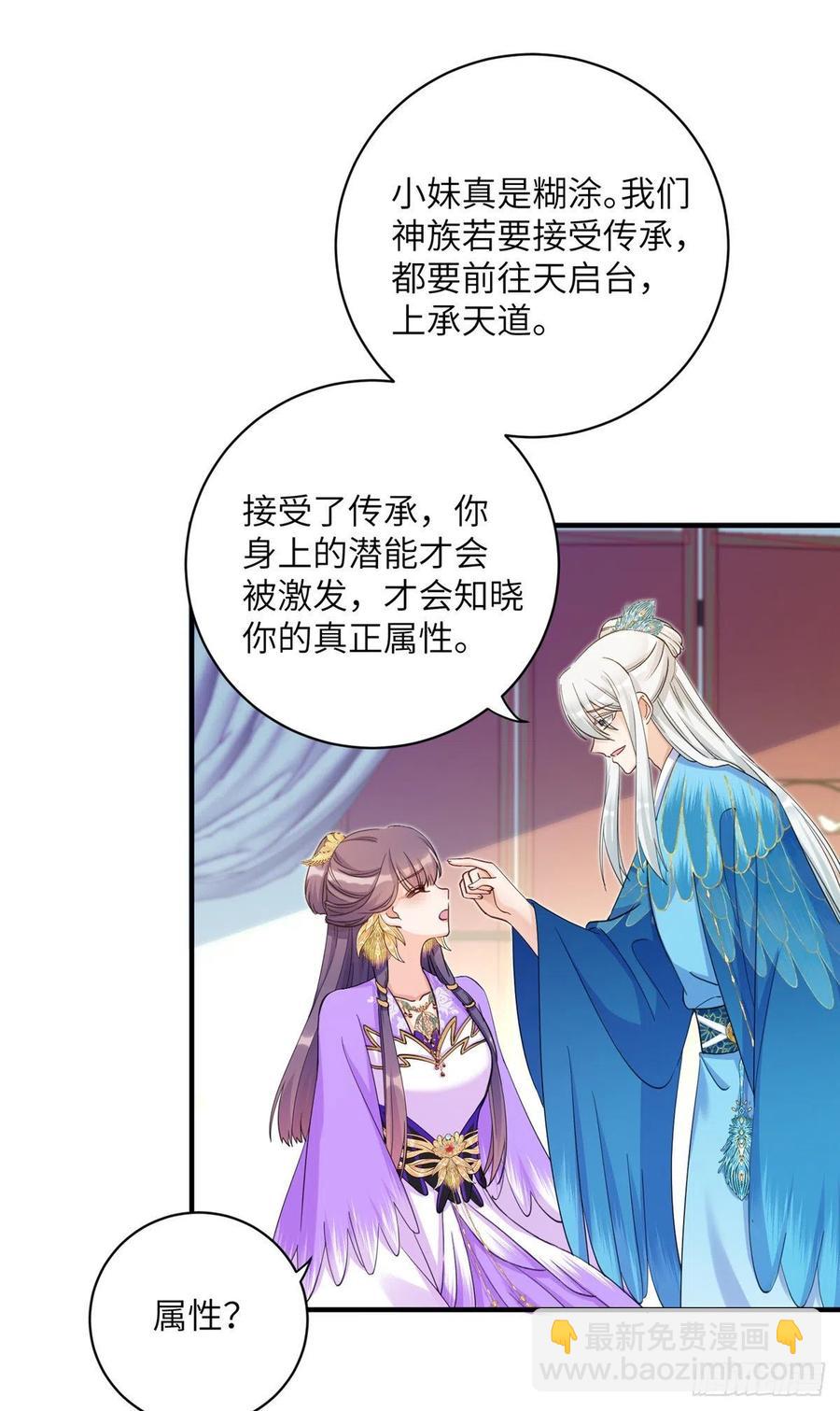 038 接受传承-第41话