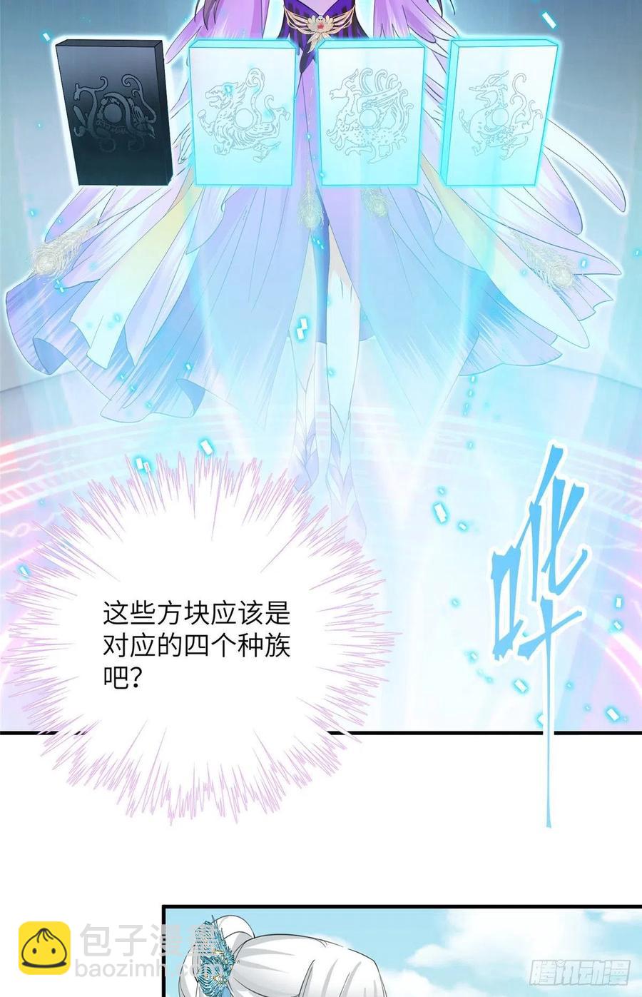 038 接受传承-第41话