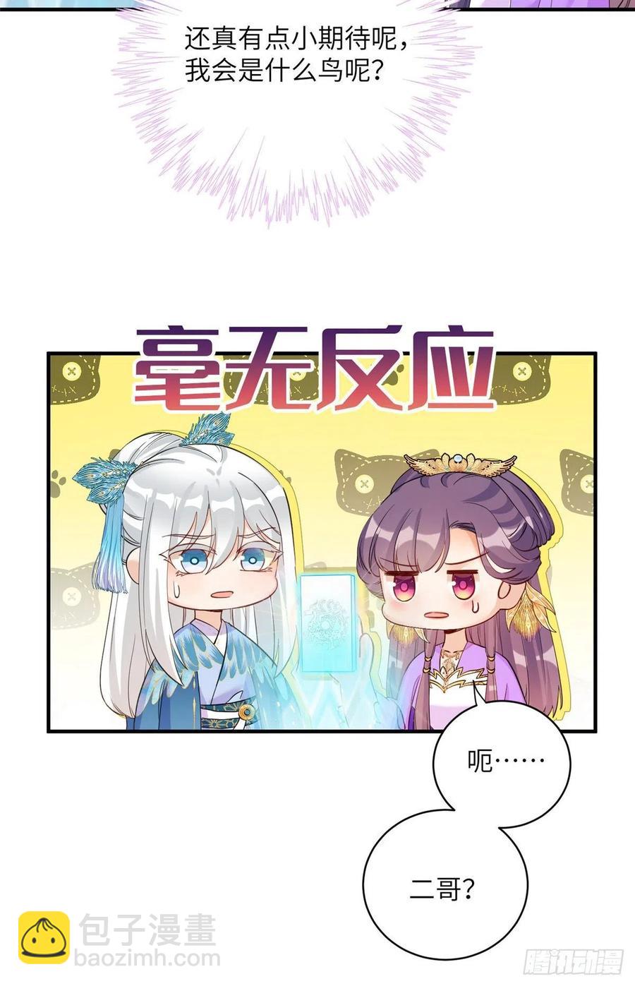 038 接受传承-第41话