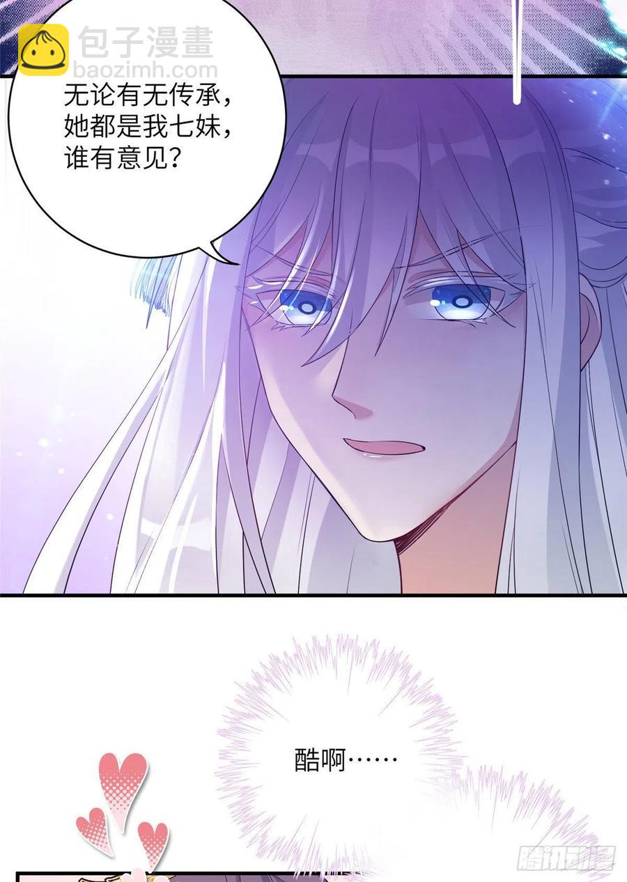 038 接受传承-第41话