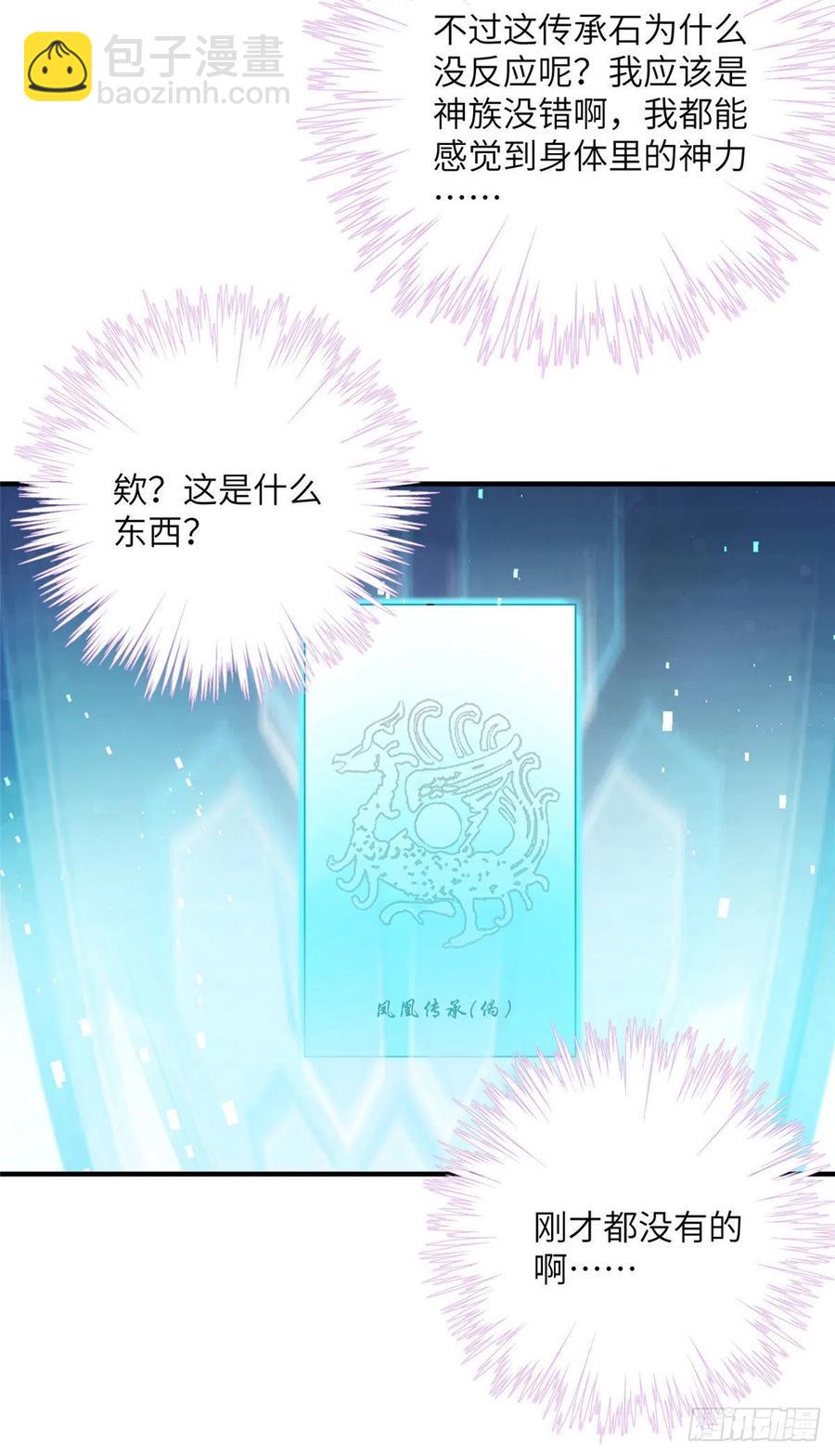 038 接受传承-第41话