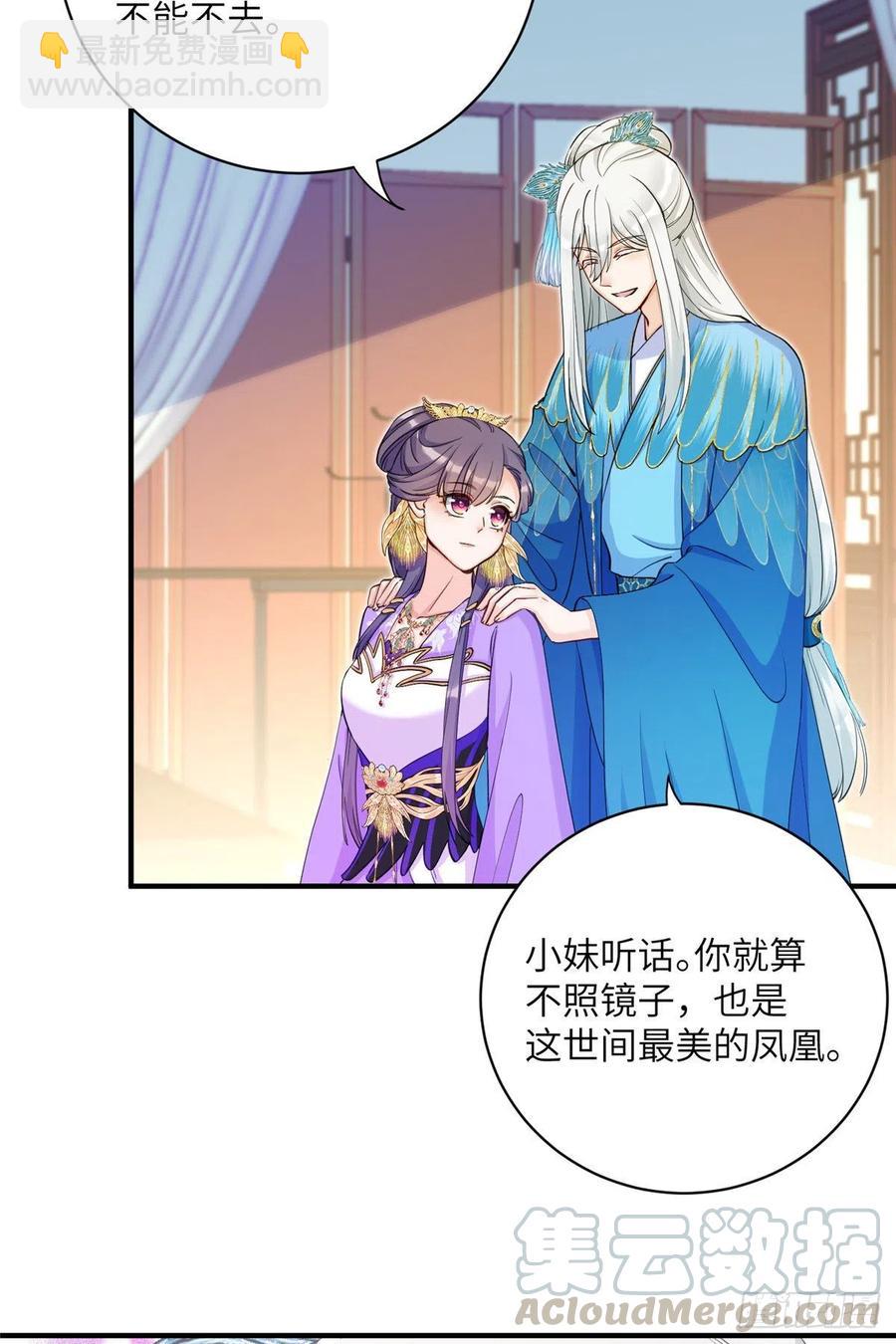 038 接受传承-第41话