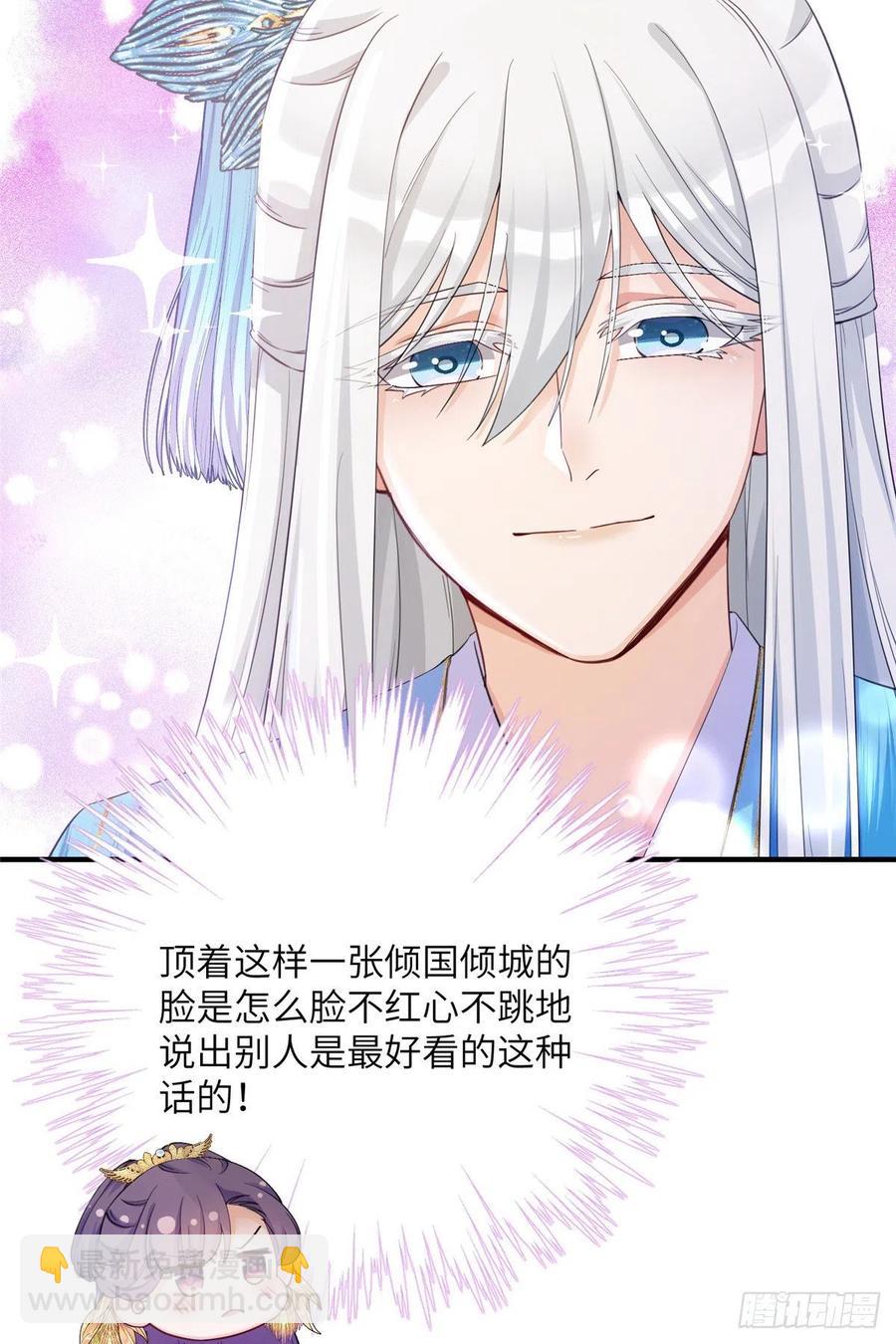 038 接受传承-第41话