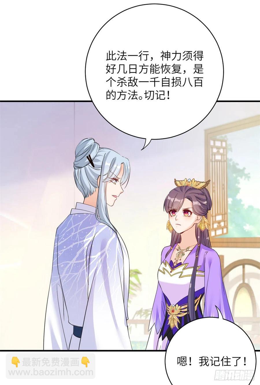 041 一生只能用两次-第43话