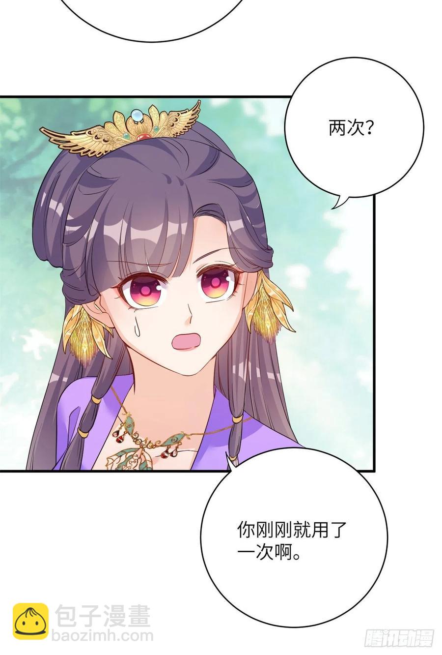 041 一生只能用两次-第43话