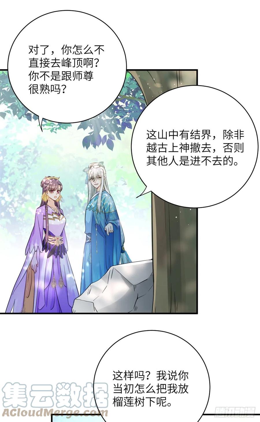 041 一生只能用两次-第43话