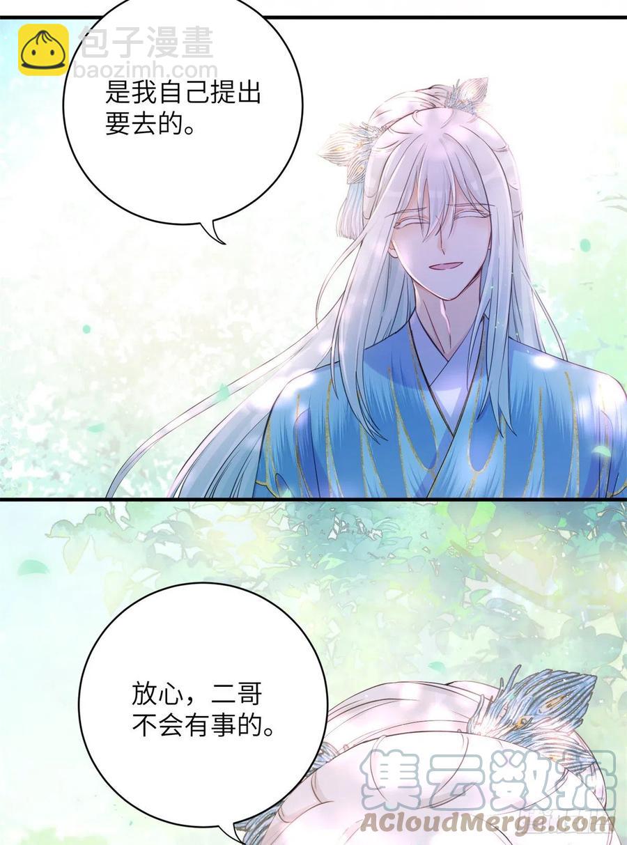 041 一生只能用两次-第43话