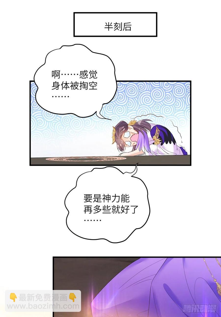 045 神力在线直充-第47话